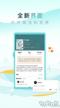 下载最新版微博客户端_V2.06.16